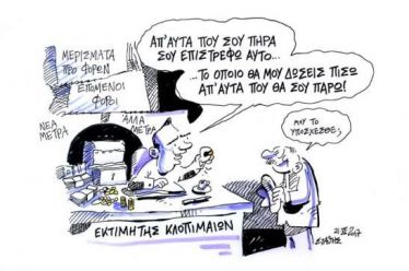 Δεν υπάρχουν συμπτώσεις