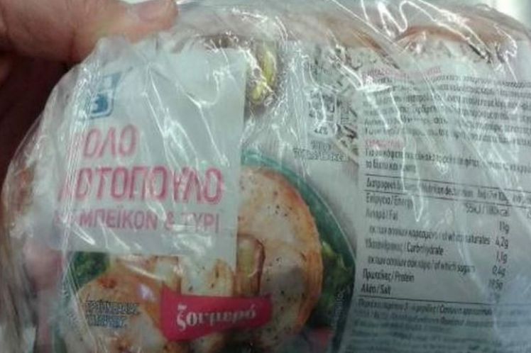 Ποιων εταιριών τα μπιφτέκια και το ρολό κοτόπουλο ανακαλούνται για σαλμονέλα