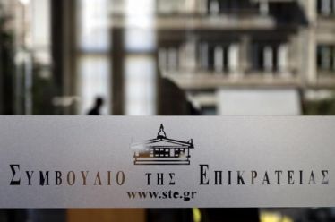 ΣτΕ: Συνταγματική η αύξηση ορίων ηλικίας συνταξιοδότησης στο Δημόσιο