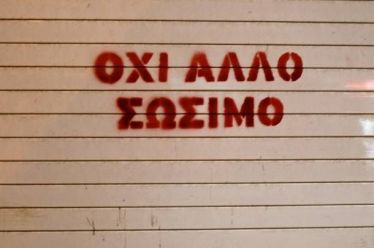 Να είσαι σήμερα στην Ελλάδα Ριζοσπάστης Αριστερός και ριζοσπαστικότερος