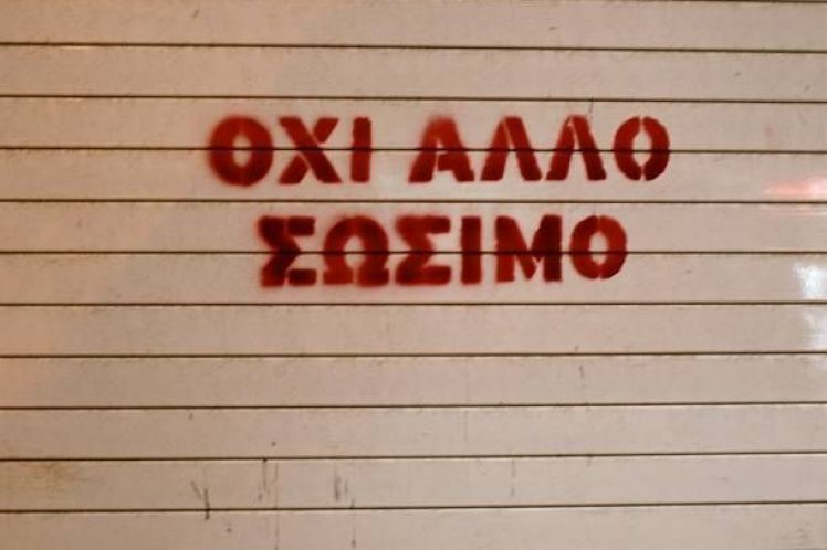 Να είσαι σήμερα στην Ελλάδα Ριζοσπάστης Αριστερός και ριζοσπαστικότερος