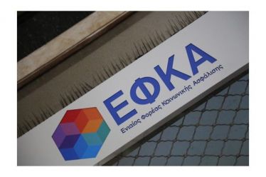 Το περιβόητο πλεόνασμα του ΕΦΚΑ και η… δημιουργική λογιστική