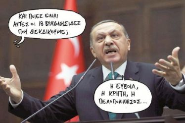 Oι «σκοτεινές» σχέσεις με την Τουρκία