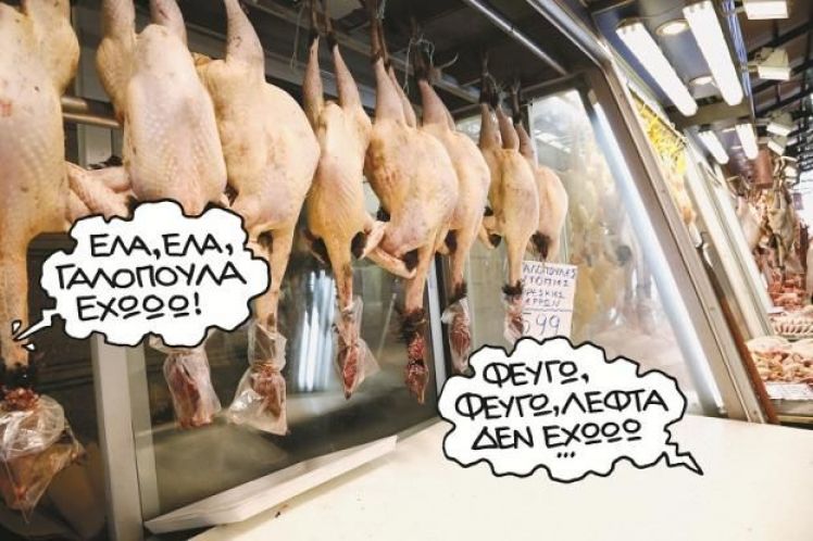 Eπενδύσεις… διαβατάρικες