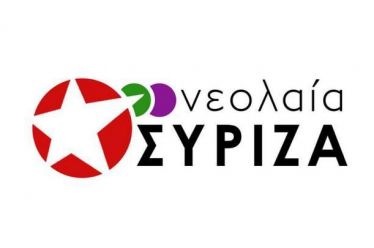 Ανακοίνωση της Νεολαίας ΣΥΡΙΖΑ για την τροπολογία του Υπουργείου Δικαιοσύνης…