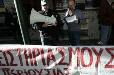 Καλέσματα ΛΑ.Ε. και ΠΑΜΕ για την αυτεπάγγελτη δίωξη