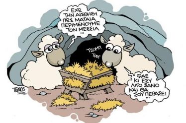 Αγωνία για τους πλειστηριασμούς