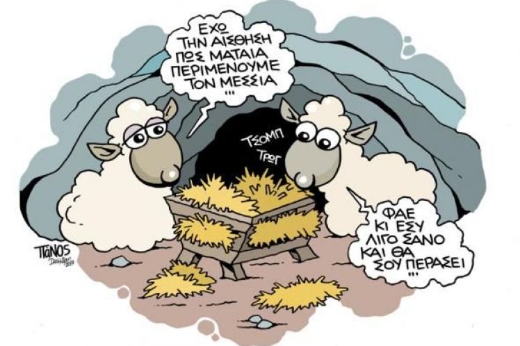 Αγωνία για τους πλειστηριασμούς
