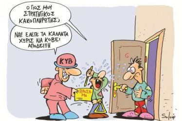 Facebook και πολιτική