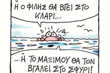 Το δούλεμα