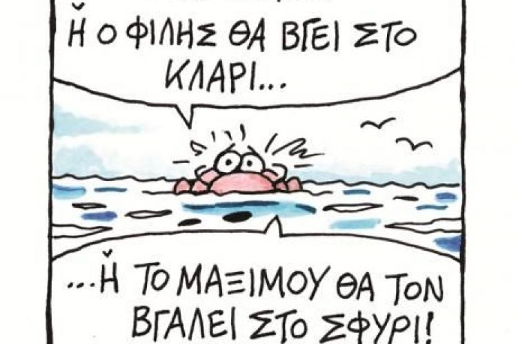 Το δούλεμα