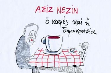 (Και) Σαντζάκι το Προτεκτοράτο;