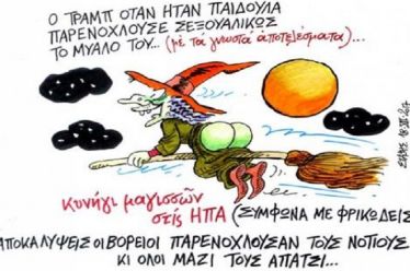 Ουμουαμούα