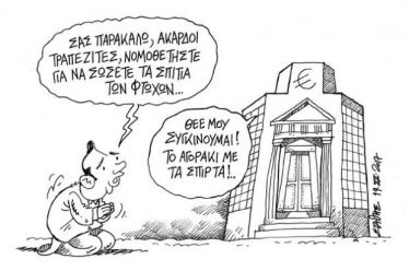 Η… Έβδομη Σφραγίδα