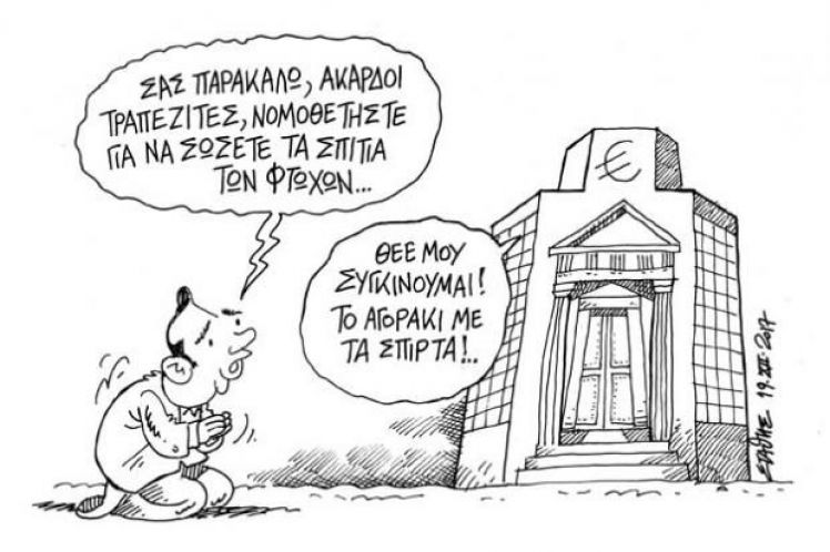 Η… Έβδομη Σφραγίδα