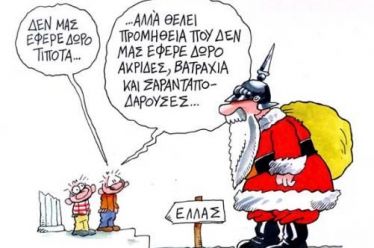 Πατριδογνωσία