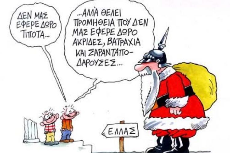 Πατριδογνωσία