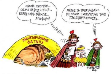 Η νύχτα των μεγάλων τροπολογιών