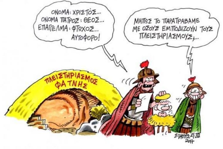 Η νύχτα των μεγάλων τροπολογιών