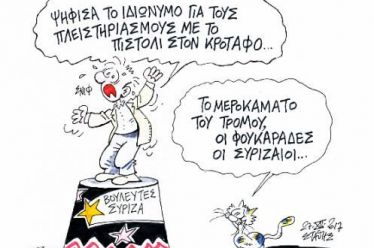(Μα)θητεία
