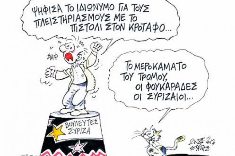 (Μα)θητεία