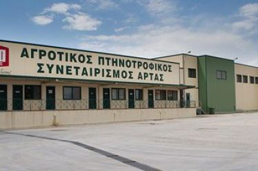 Τα σενάρια για την τύχη του Πτηνοτροφικού Συνεταιρισμού Άρτας που…