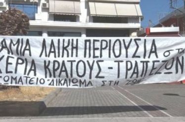 Το Σωματείο “Δικαίωμα στη Ζωή” ενημερώνει ότι την Τετάρτη 23/5/18…