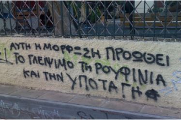 «Ενός λεπτού ΣΙΓΗ…»