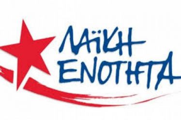 Συγχαρητήρια της ΛΑΕ στα παιδιά που συμμετείχαν στις φετινές Πανελλήνιες…