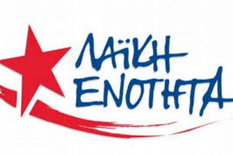 Συγχαρητήρια της ΛΑΕ στα παιδιά που συμμετείχαν στις φετινές Πανελλήνιες Εξετάσεις