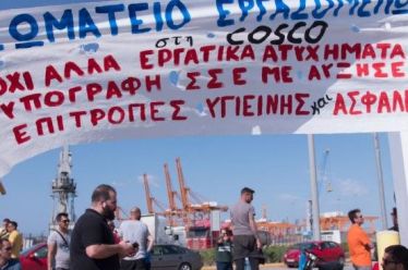 Σοβαρή καταγγελία για ξυλοδαρμό συνδικαλιστή στις εγκαταστάσεις της COSCO –…