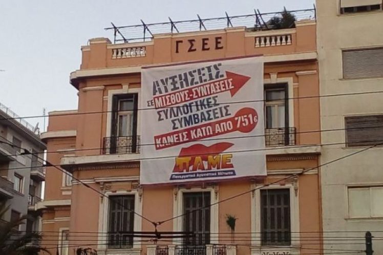 Πολιτικό «σωσίβιο» αναζητά η ΓΣΕΕ μετά τον «καλαματιανό» του ΠΑΜΕ