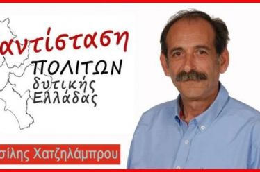 ΑΝΤΙΣΤΑΣΗ ΠΟΛΙΤΩΝ Δ.Ε.: Η κυβέρνηση να ακυρώσει τώρα τις άδειες…