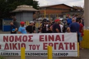 Ο αγώνας των εργατών της ΣΙΔΕΝΟΡ είναι εικόνα από το…