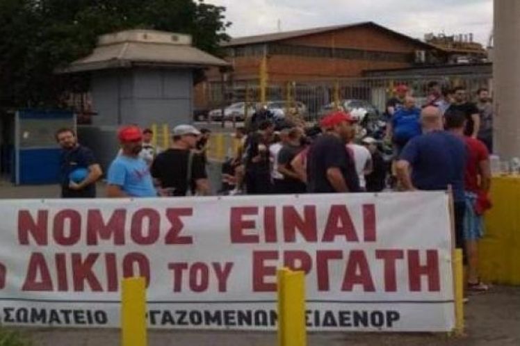 Ο αγώνας των εργατών της ΣΙΔΕΝΟΡ είναι εικόνα από το μέλλον που θέλουμε