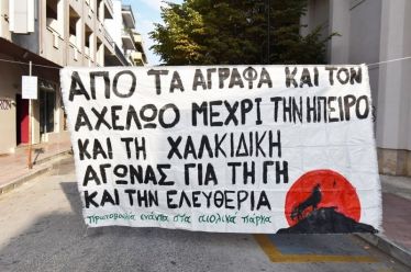 Καρδίτσα: Με ΜΑΤ και δακρυγόνα η δημοπράτηση δασικών εκτάσεων για…