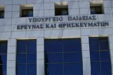 Απόφαση του ΣτΕ για το μάθημα των Θρησκευτικών: «Πίσω ολοταχώς…