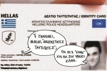 Διαγκωνισμός ισχυρών εταιρειών για την ανάληψη του έργου των νέων…