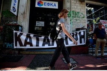 Κατάληψη εργαζομένων ενάντια στη «φιέστα» Βρούτση στον ΕΦΚΑ