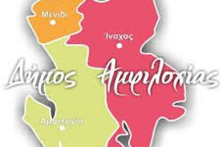 Τα προβλήματα του αγροκτηνοτροφικού κλάδου έθεσε ο δήμαρχος Αμφιλοχίας Γιώργος Κατσούλας στον υπουργό Αγροτικής Ανάπτυξης & Τροφίμων