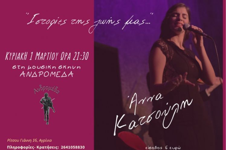 Andromeda Live