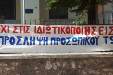 ΜΕΤΑ-ΟΤΑ: Με «ευελιξία και ταχύτητα», η κυβέρνηση παραδίδει την καθαριότητα…