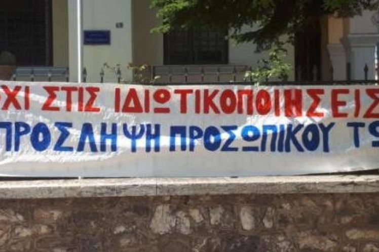 ΜΕΤΑ-ΟΤΑ: Με «ευελιξία και ταχύτητα», η κυβέρνηση παραδίδει την καθαριότητα των δήμων σε ιδιώτες