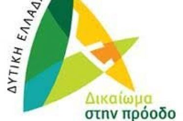Η κυβέρνηση βάζει την Πατρών-Πύργου σε καραντίνα και η Περιφερειακή…