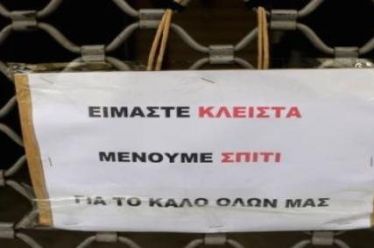 Υπ. Εργασίας: Οι Αποφάσεις για το επίδομα των 800 ευρώ…