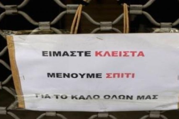 Υπ. Εργασίας: Οι Αποφάσεις για το επίδομα των 800 ευρώ και τη μείωση ενοικίου σε εργαζομένους, επιχειρήσεις