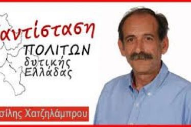 ΑΝΤΙΣΤΑΣΗ ΠΟΛΙΤΩΝ: Άμυνα της Δυτικής Ελλάδας στον Κορονοϊό
