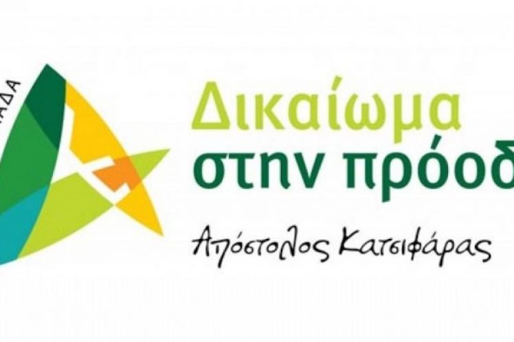 Κανένας Πολίτης στο έλεος των κατασχέσεων που έρχονται
