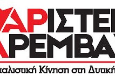 7 Απρίλη πανελλαδική μέρα δράσης για την δημόσια υγεία