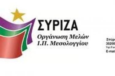 Συνάντηση του ΣΥΡΙΖΑ – Προοδευτική Συμμαχία Μεσολογγίου με τον πρόεδρο…